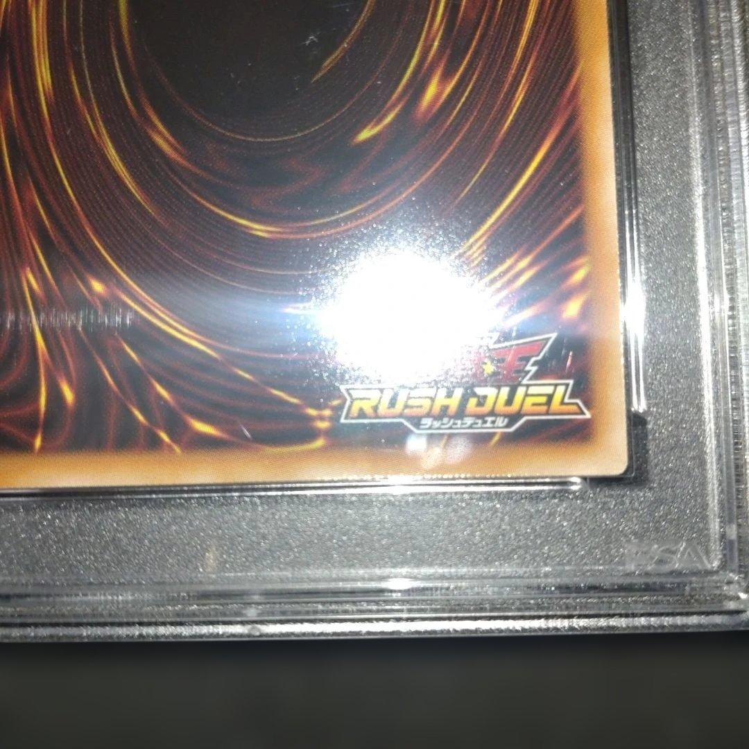 【NK様　ご購入分】聖域を守護せし光の龍　オーバーラッシュ　PSA10 遊戯王