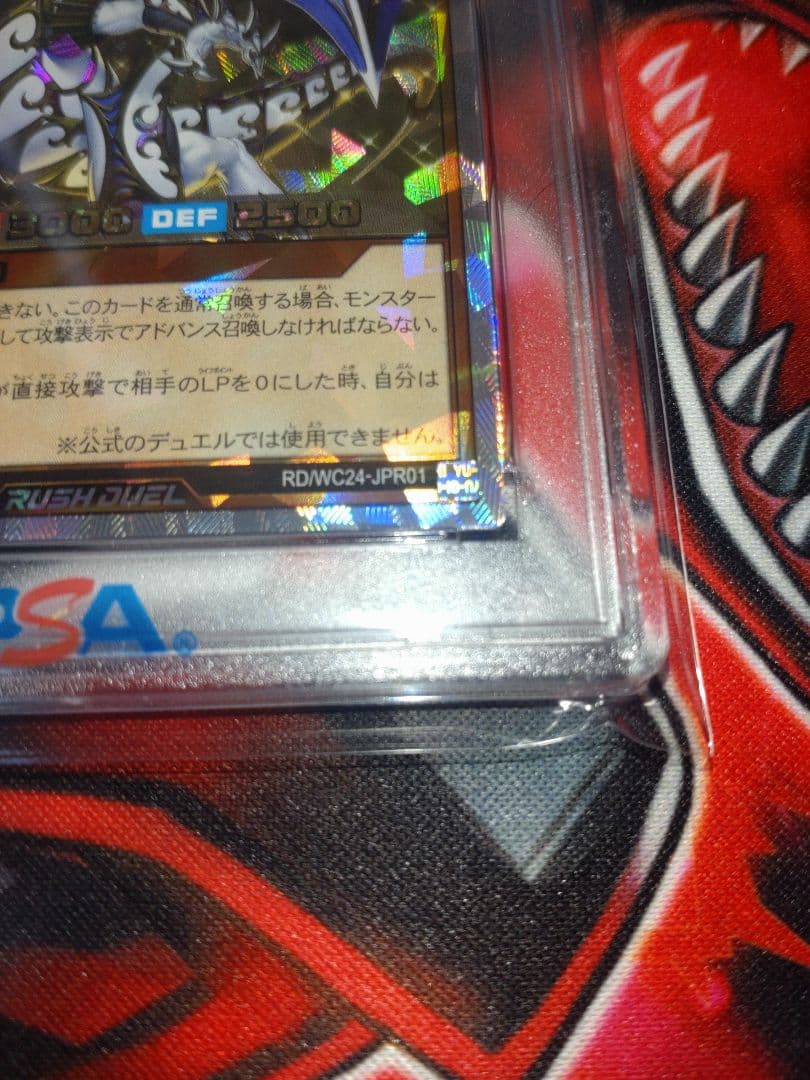 【NK様　ご購入分】聖域を守護せし光の龍　オーバーラッシュ　PSA10 遊戯王