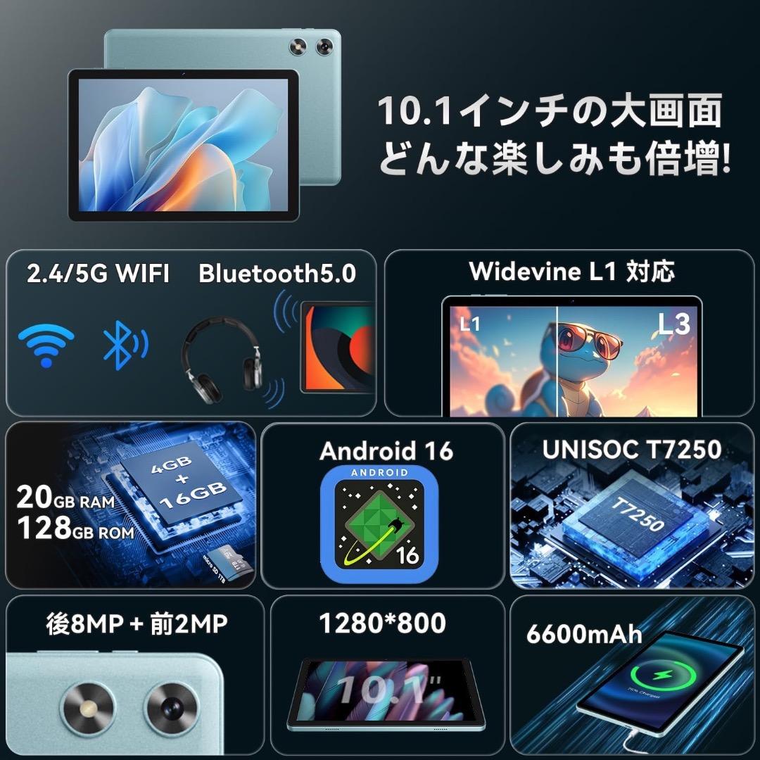 Android 16強化版　タブレット 10インチ 128GB/20GB/2TB