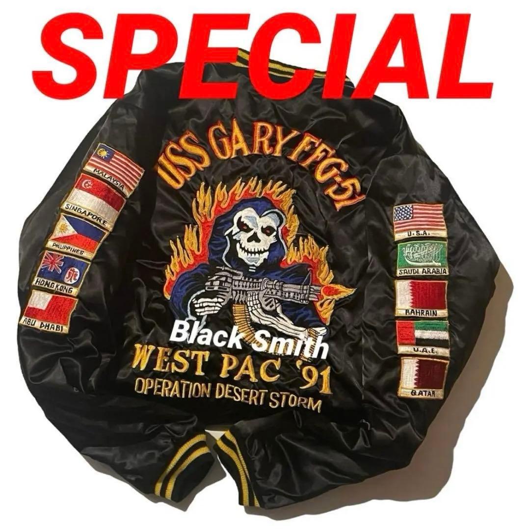 ビンテージ ツアージャケット スカル刺繍 スカジャン 米海軍 ミリタリー湾岸戦争