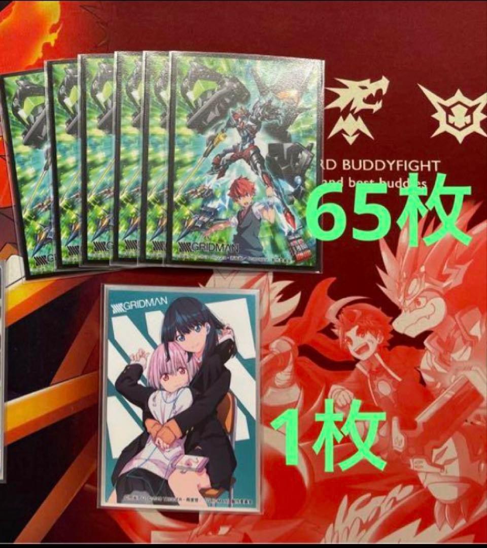 バディファイト SSSS.GRIDMAN デッキ