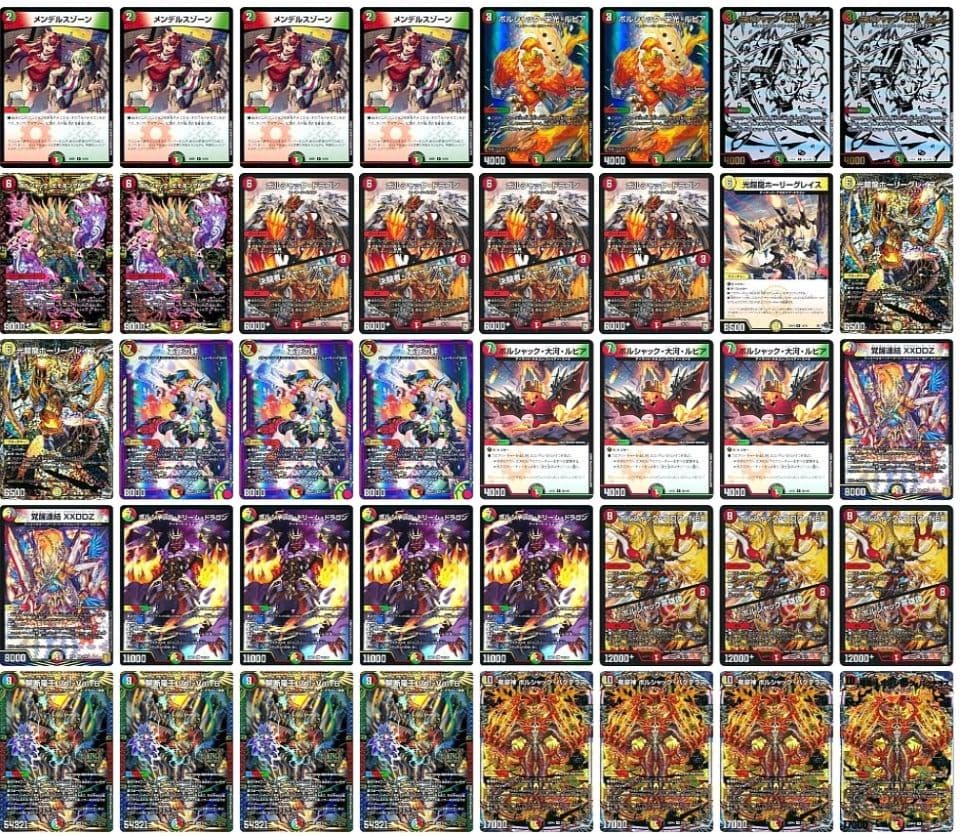 【完全引退品】CS優勝デュエルマスターズ リースボルシャックデッキ➕おまけ
