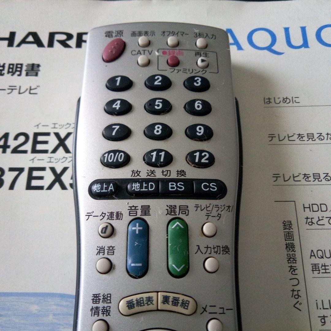 SHARP LC-37EX5 37インチ液晶テレビ