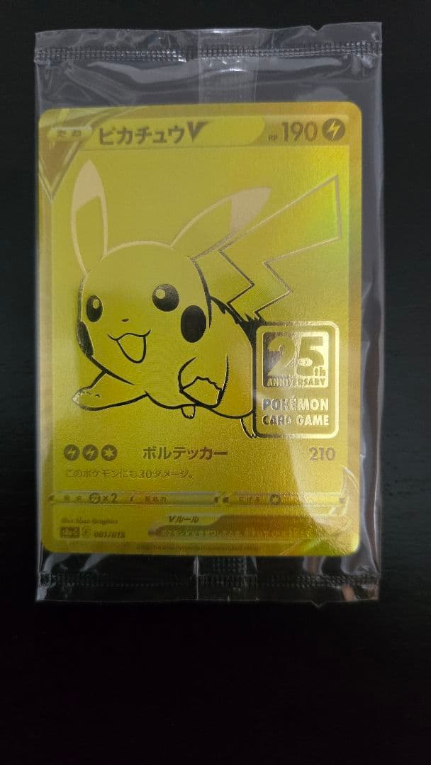 未開封 25th ゴールデンボックス ゴルピカ ピカチュウ V ポケカ