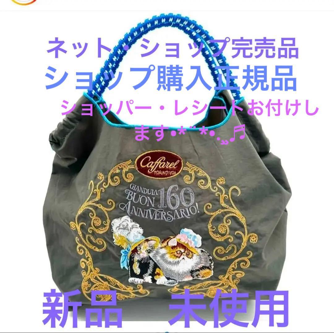 ボール＆チェーン　カファレルコラボ　グレー