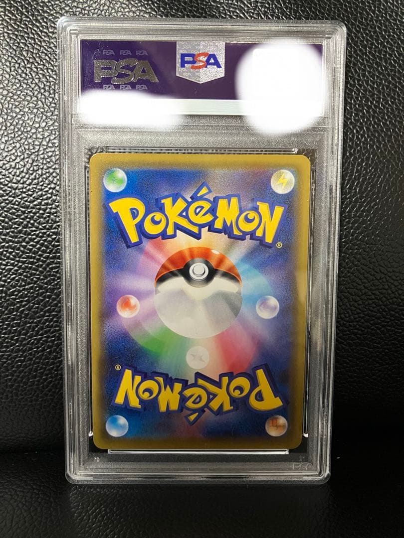 【PSA9】ナンジャモ SAR SV2D クレイバースト 096/071その2