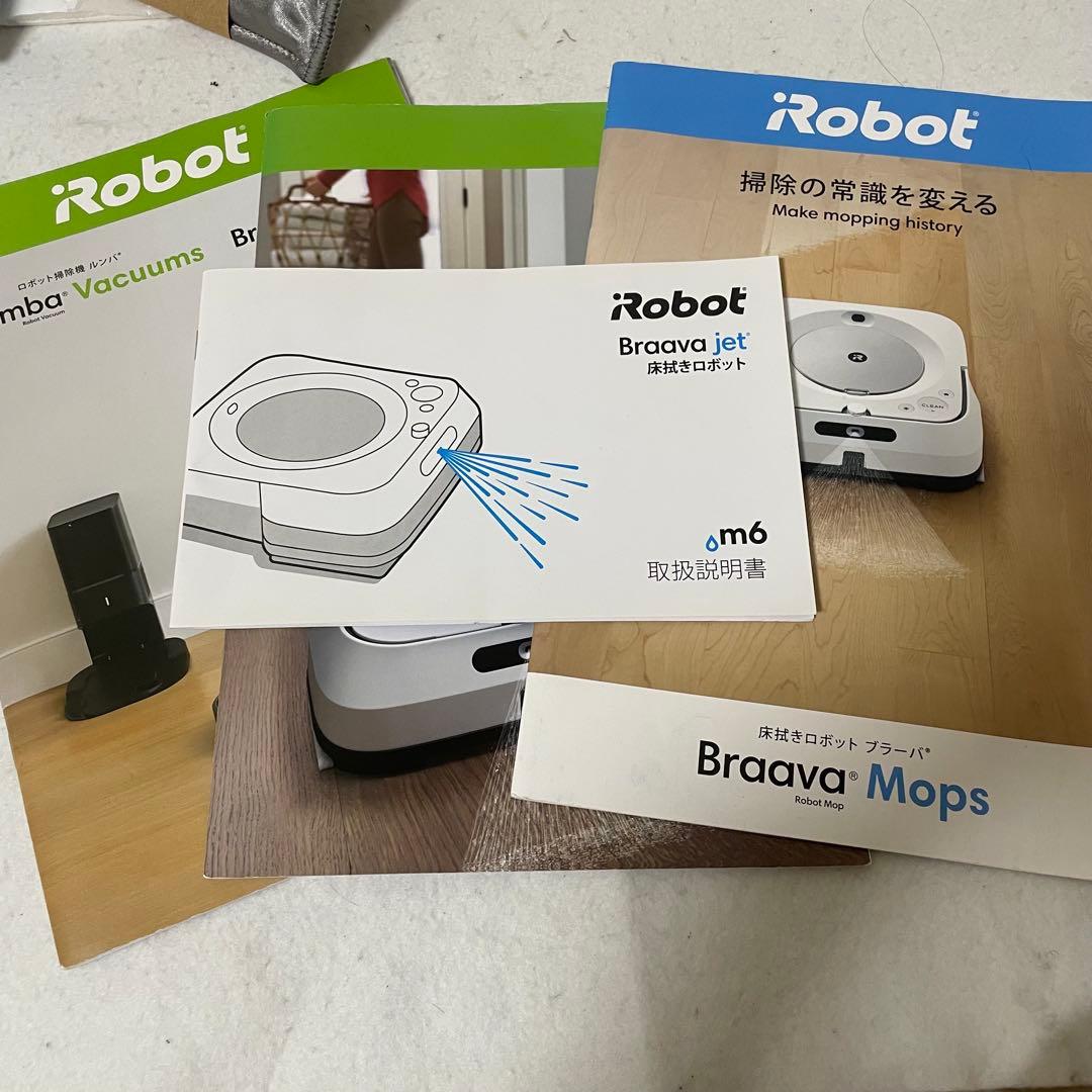 iRobot Braava jet m6 ロボット掃除機 本体 ホワイト