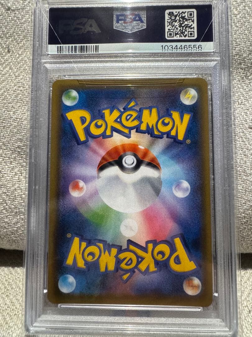 カイリューV SR S7R 蒼空ストリーム PSA10 SA