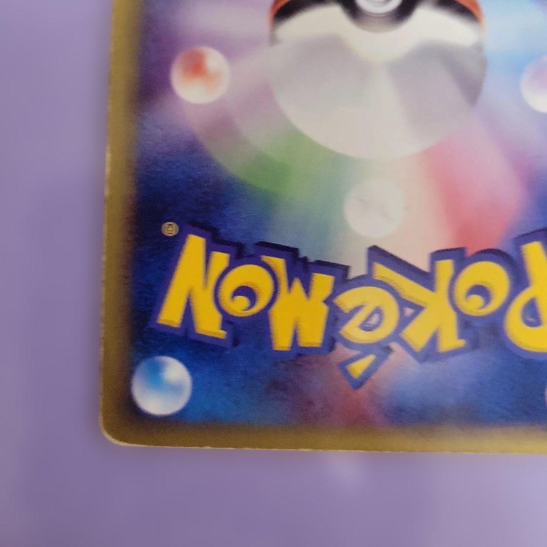 バンギラス ★ 第1弾基本拡張パック ポケモンカード