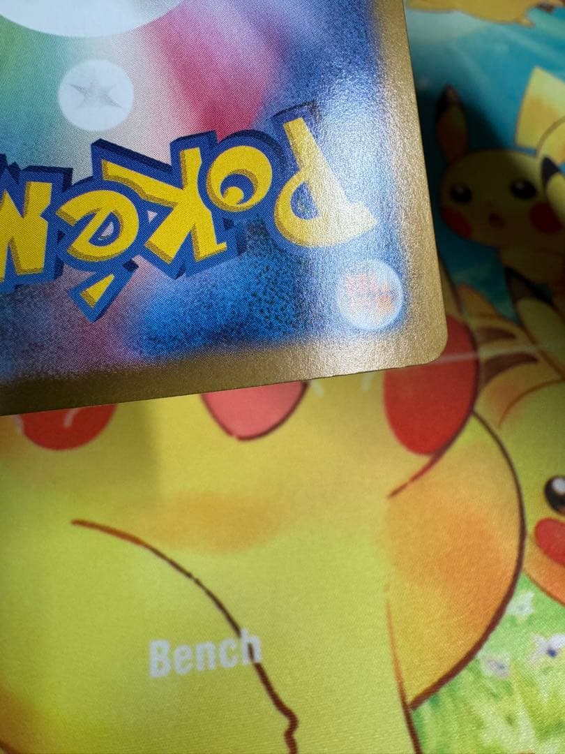 ポケモンカード ピカチュウex SAR 超電ブレイカー