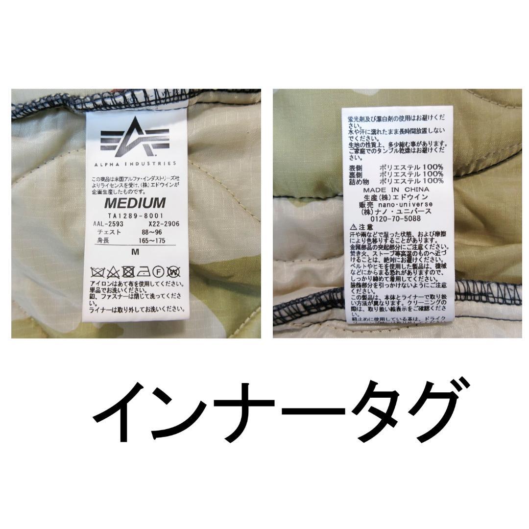 ✨インナー脱着可✨アルファインダストリーズ フィッシュテール モッズコート M