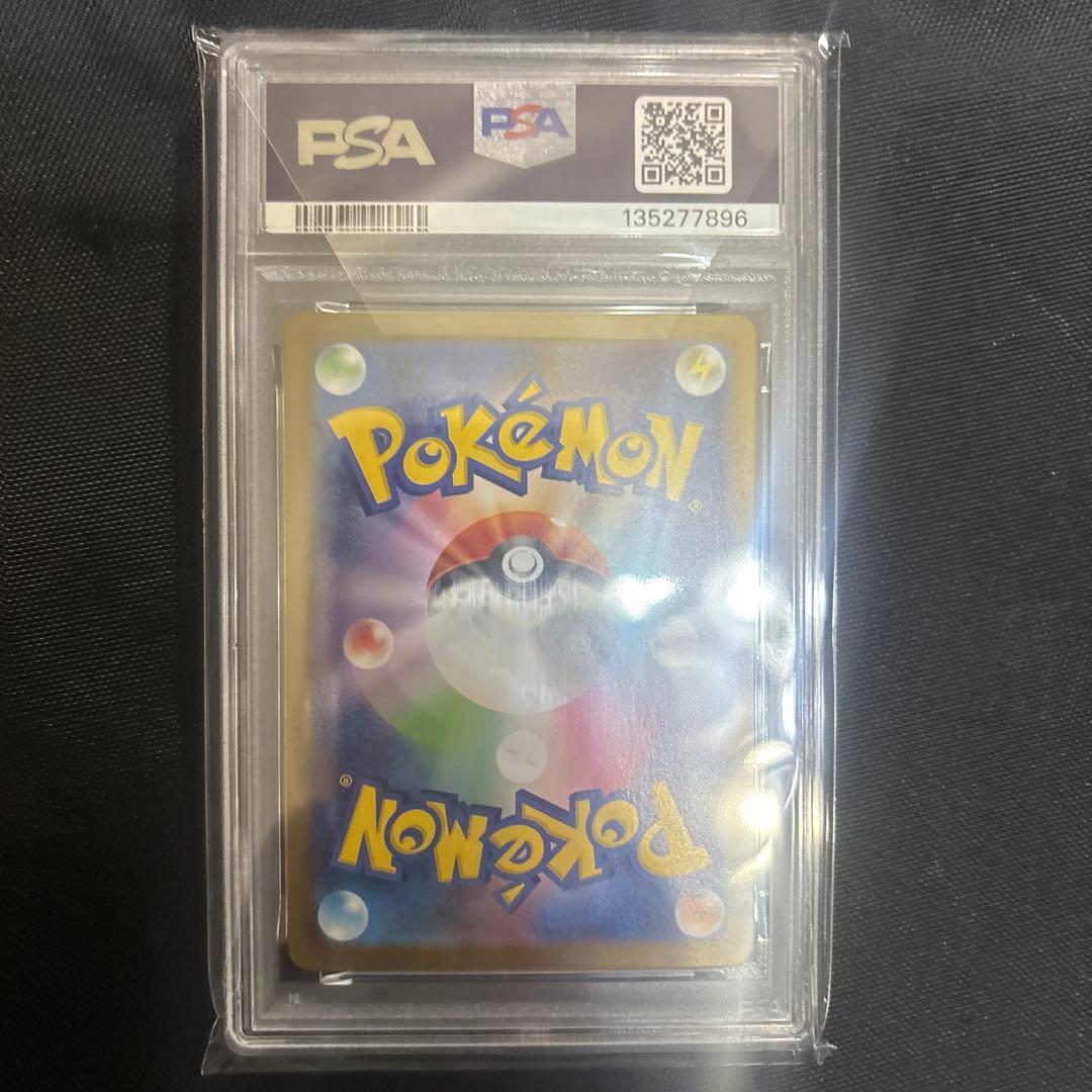 ロケット団のファイヤーex SAR SV10 ロケット団の栄光 PSA10