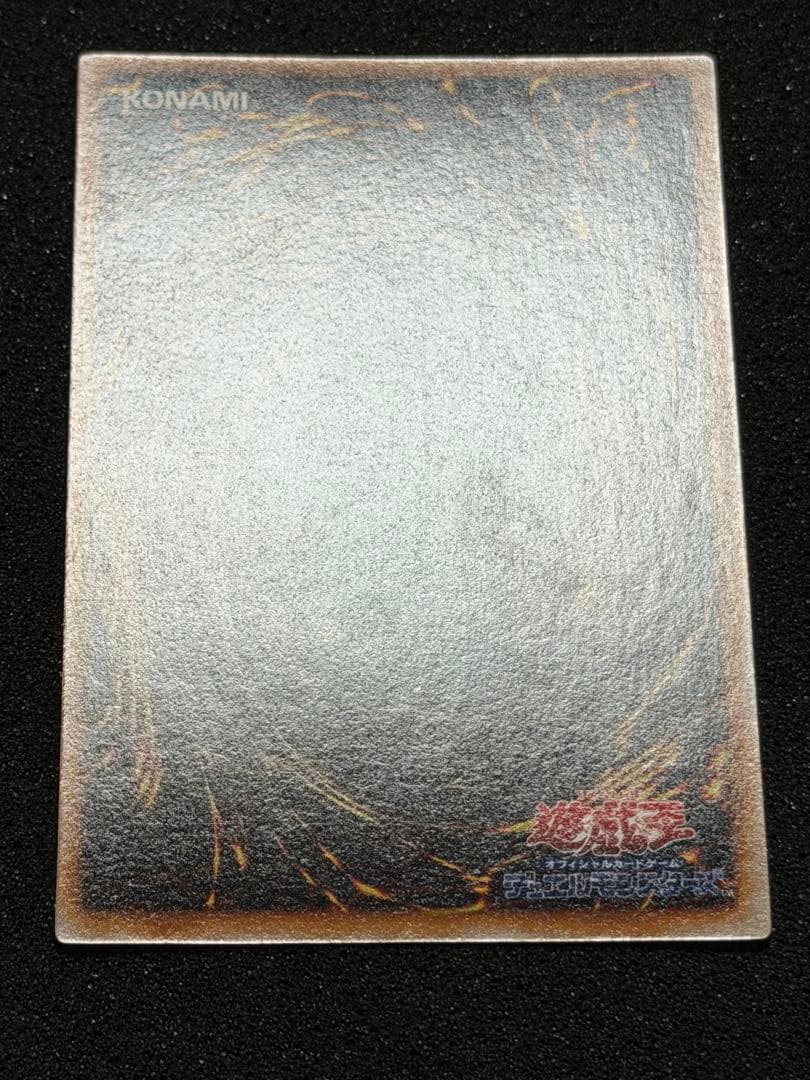 ヤマドラン 初期　ウルシク