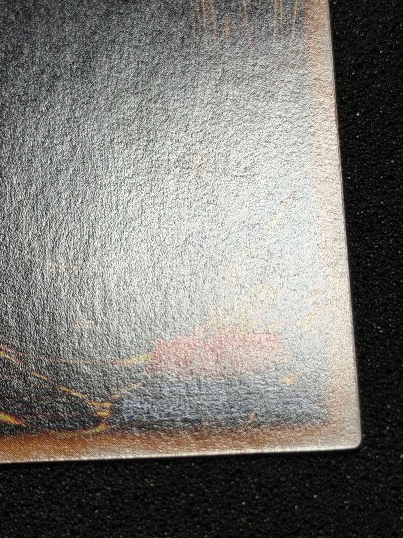 ヤマドラン 初期　ウルシク