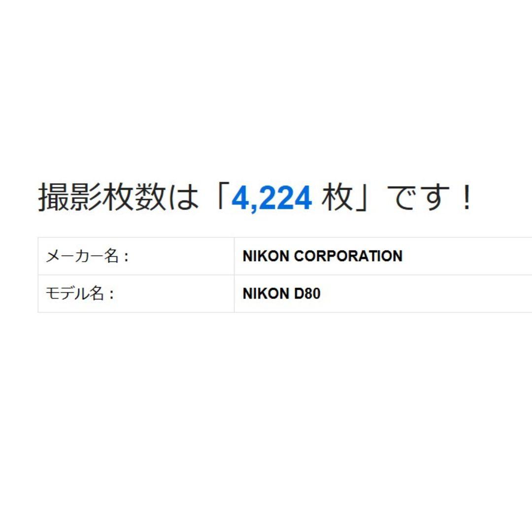 ❤即購入1000円OFF❤少ショット美ボディ Nikon D80 超望遠レンズ