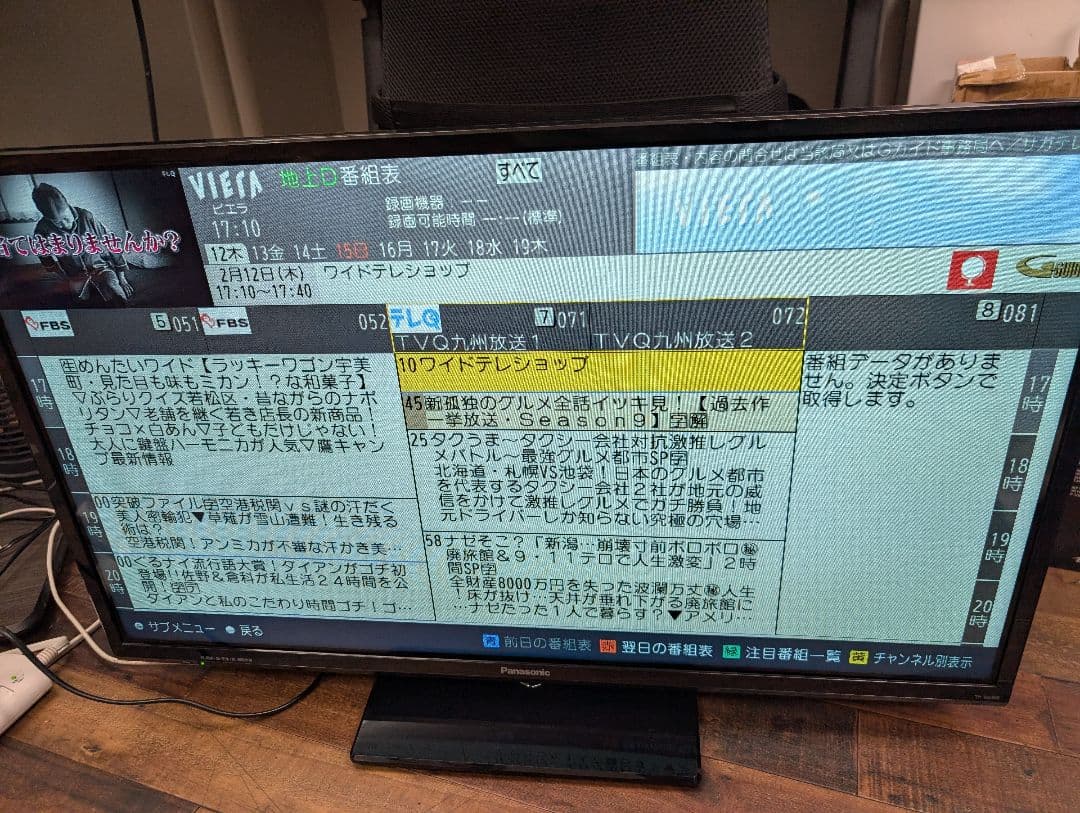 パナソニック　液晶テレビ　2017　TH−32E300