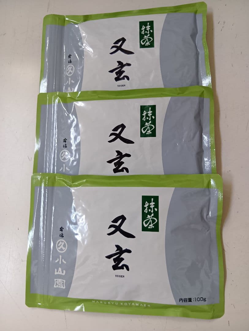 又玄１００㌘×３袋宇治丸久小山園