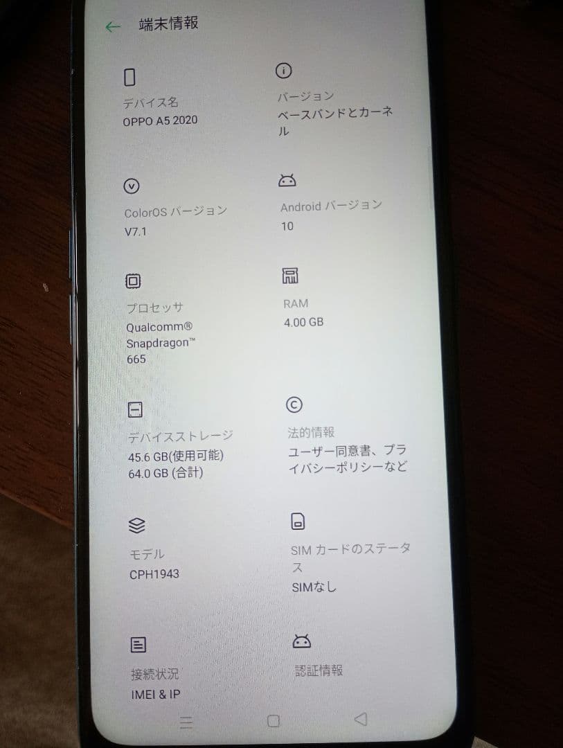 oppoスマホ a5 2020