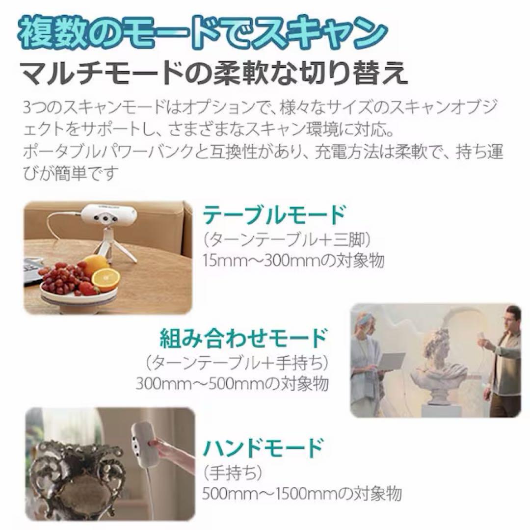 CREALITY 3Dスキャナー CR-Scan Lizard カラーキット美品