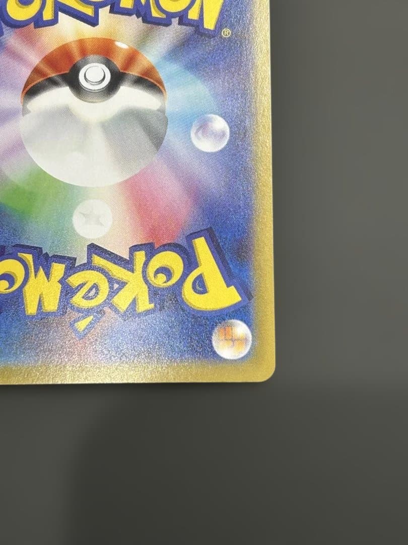 ポケモンカード リーリエの決心 SR 086/095