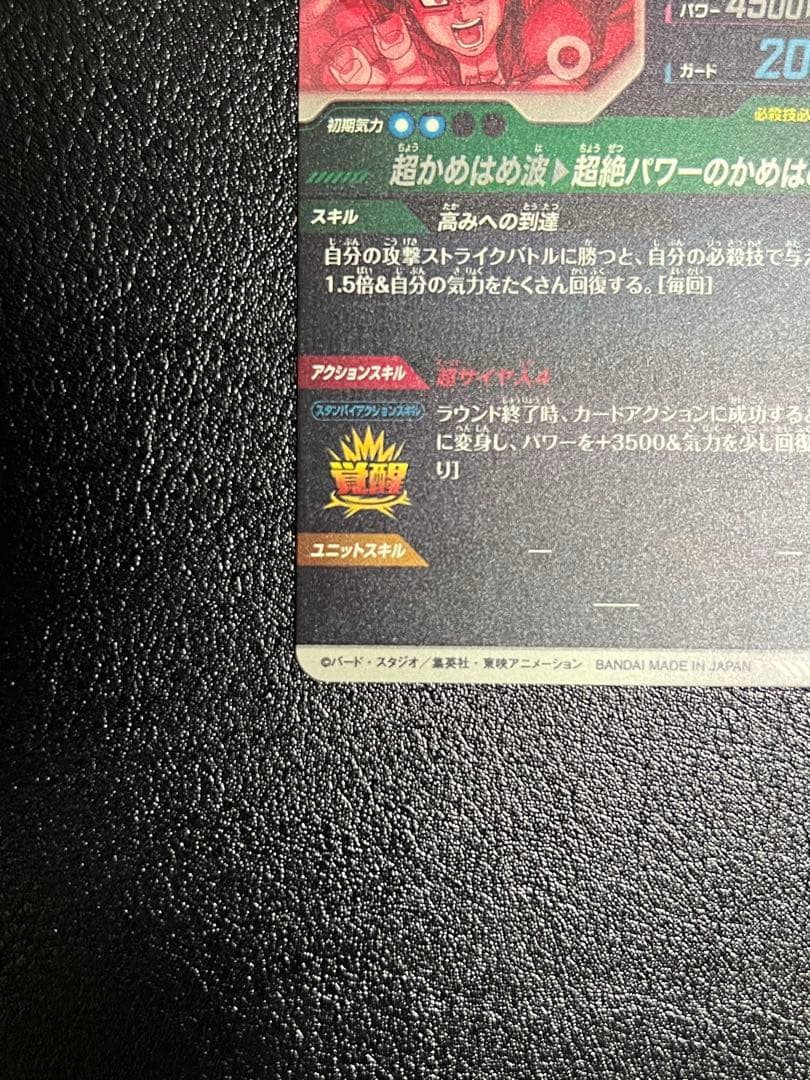 sdv5-055 孫悟空:DA パラレル ドラゴンボールスーパーダイバーズ