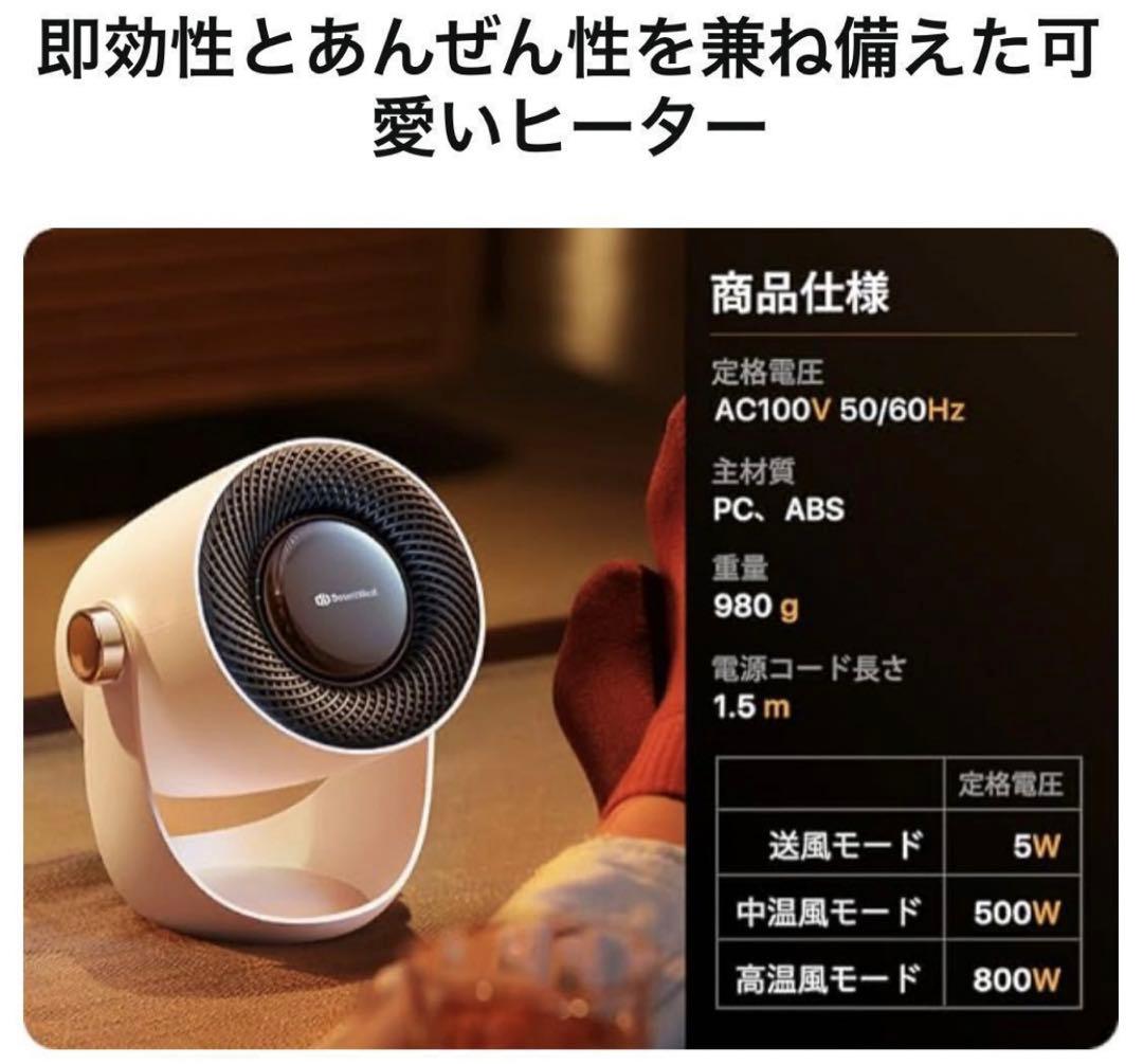 DesertWest セラミックヒーター 超小型 電気ファンヒーター 速暖 足元