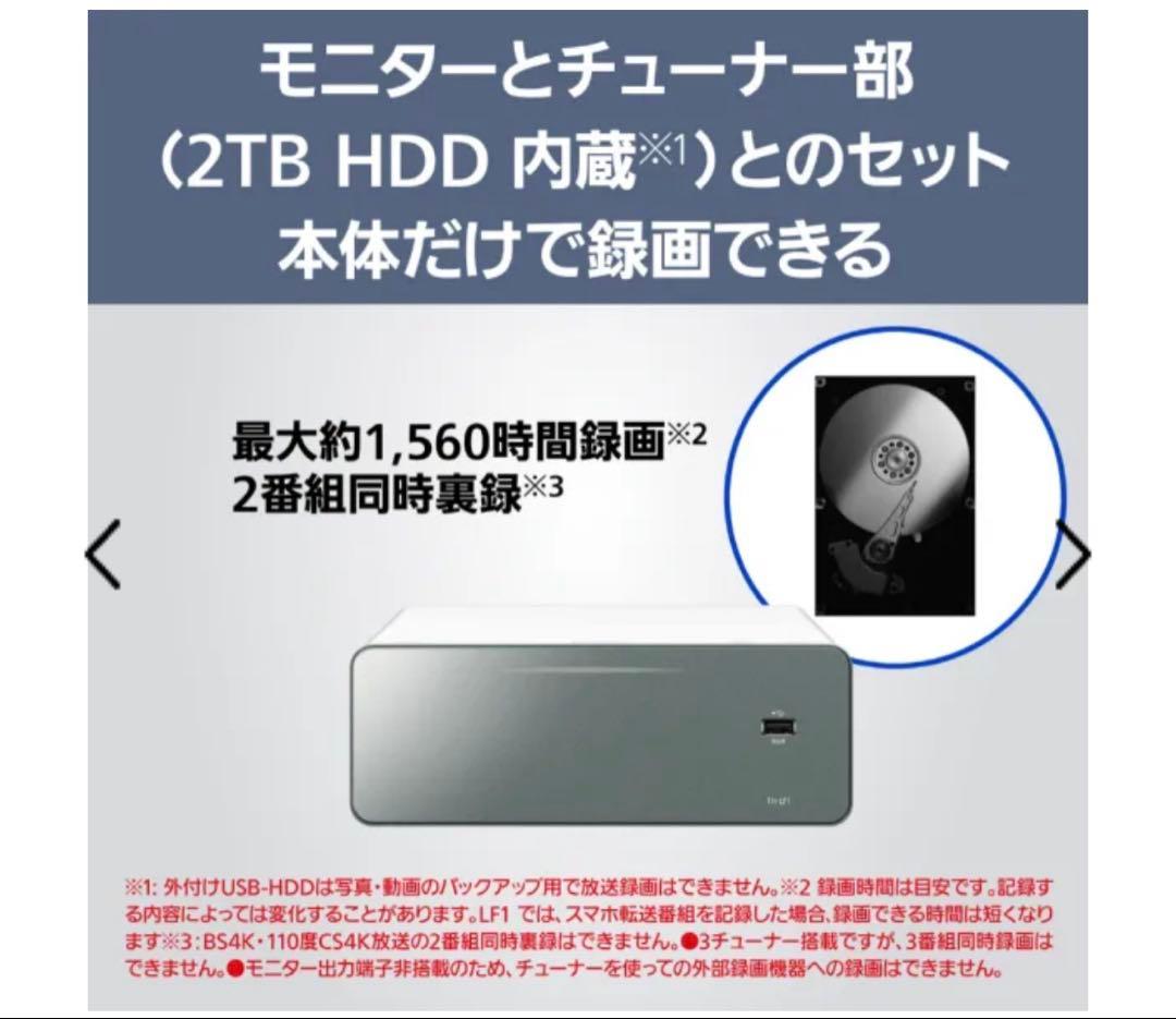 43V型　レイアウトフリーテレビ TH-43LF1