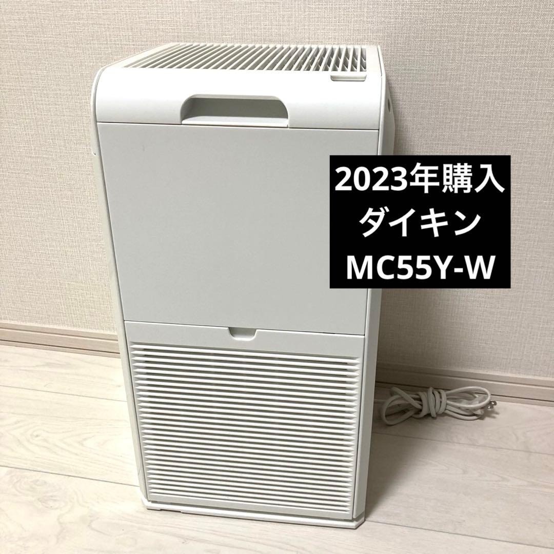 ダイキン空気洗浄機 MC55Y-W 2022年製