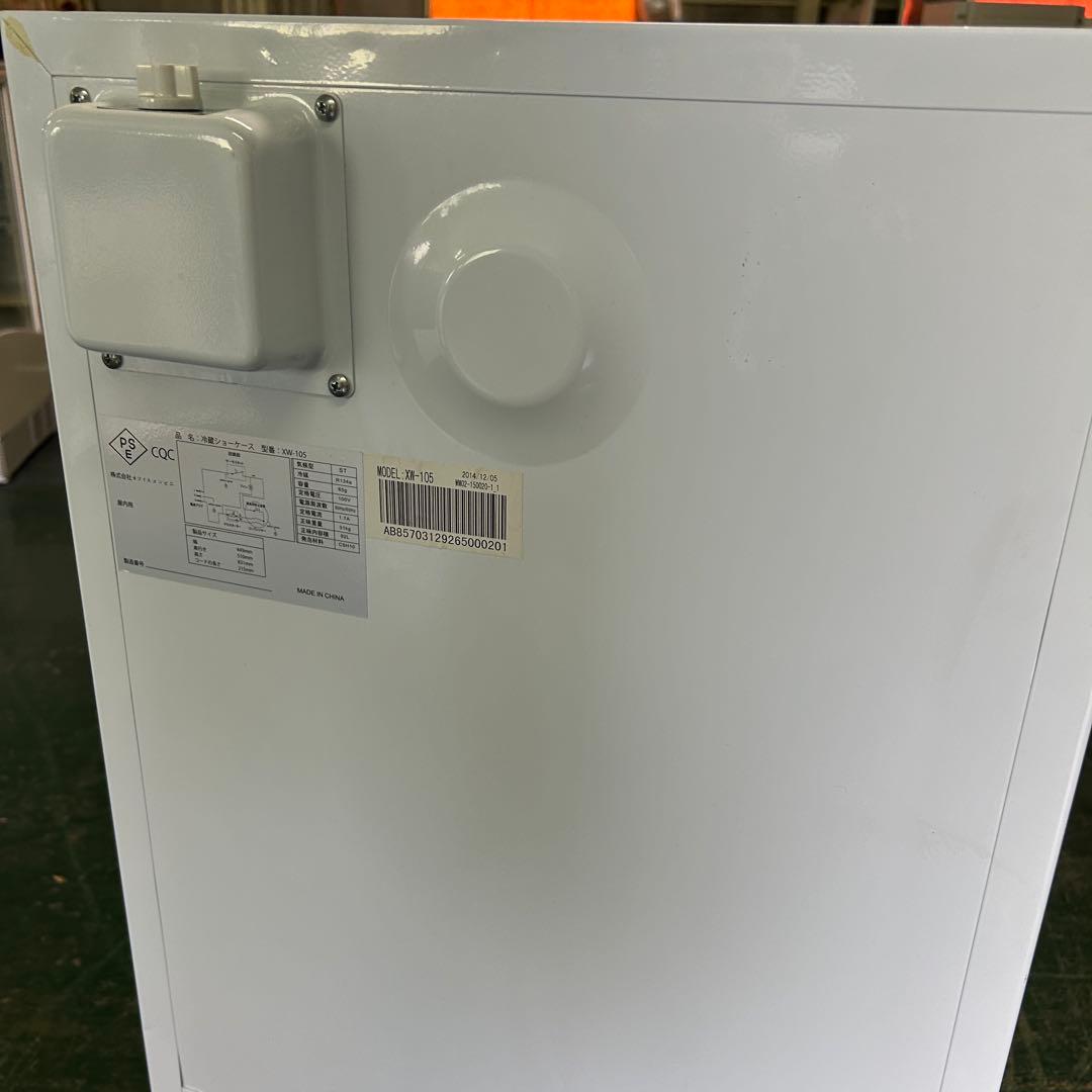 132業務用 冷蔵ショーケース オフィスコンビニ XW-105 左右開き 小型