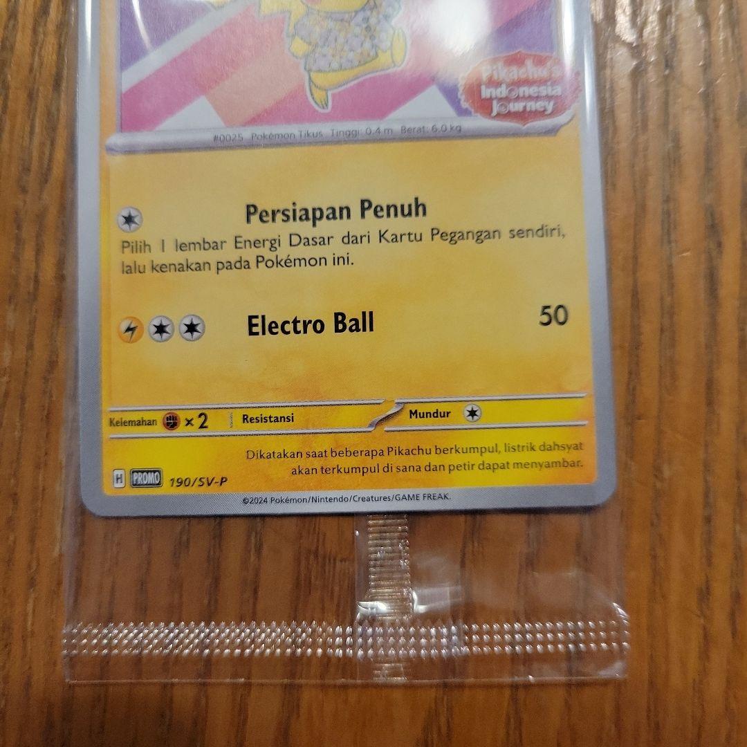 【未開封】バティックシャツのピカチュウ　3枚セット　ポケモンカード