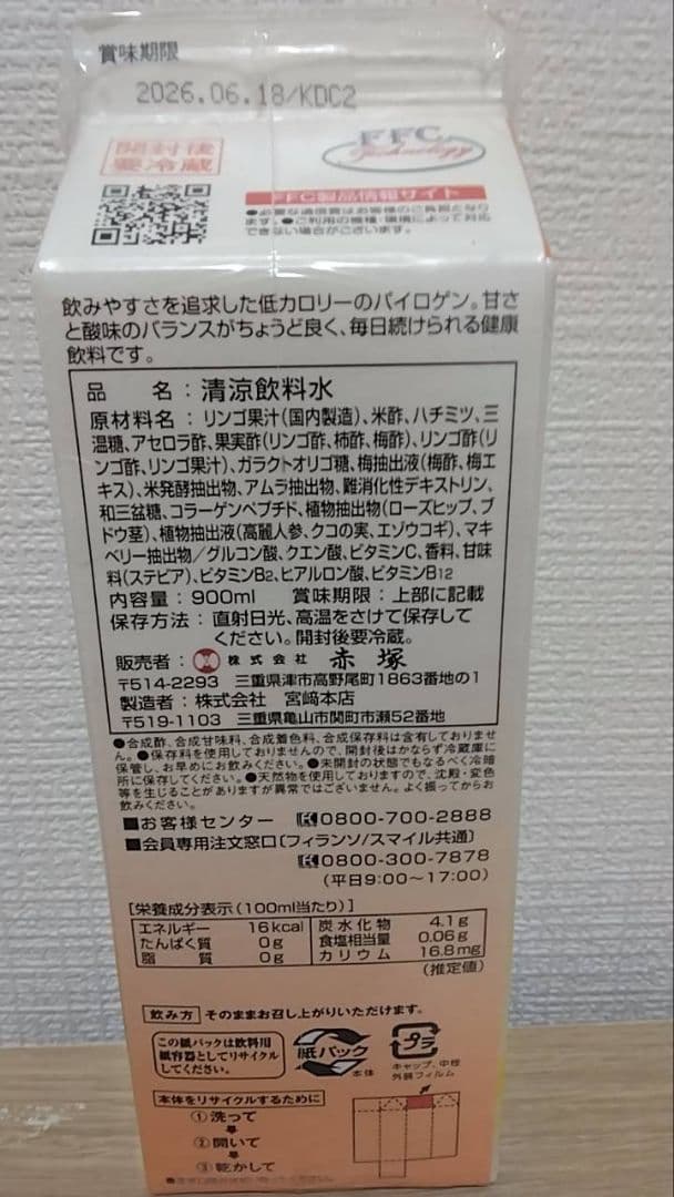 パイロゲン スペシャルスリー6本