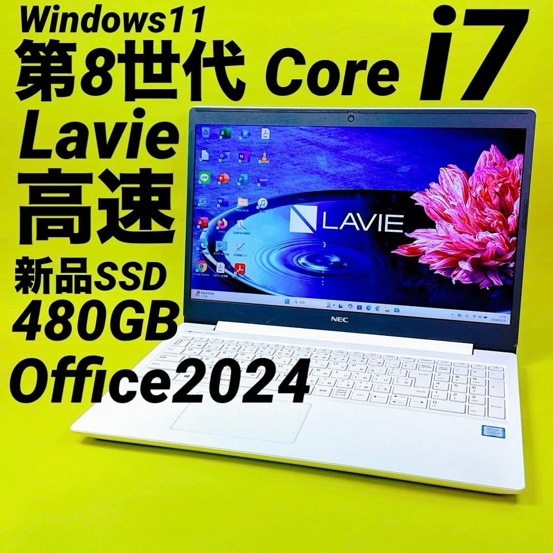 8世代i7⭐️新品SSD win11 Office2024 薄型ノートパソコン