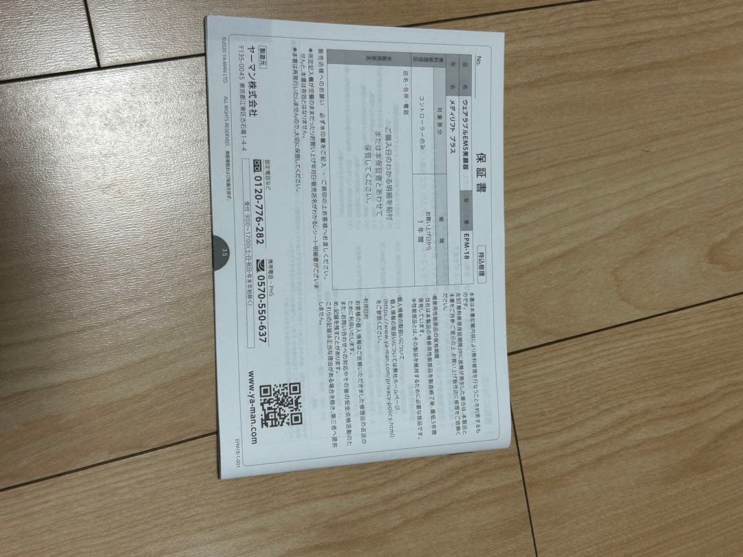 YA-MAN ヤーマン メディリフトプラス