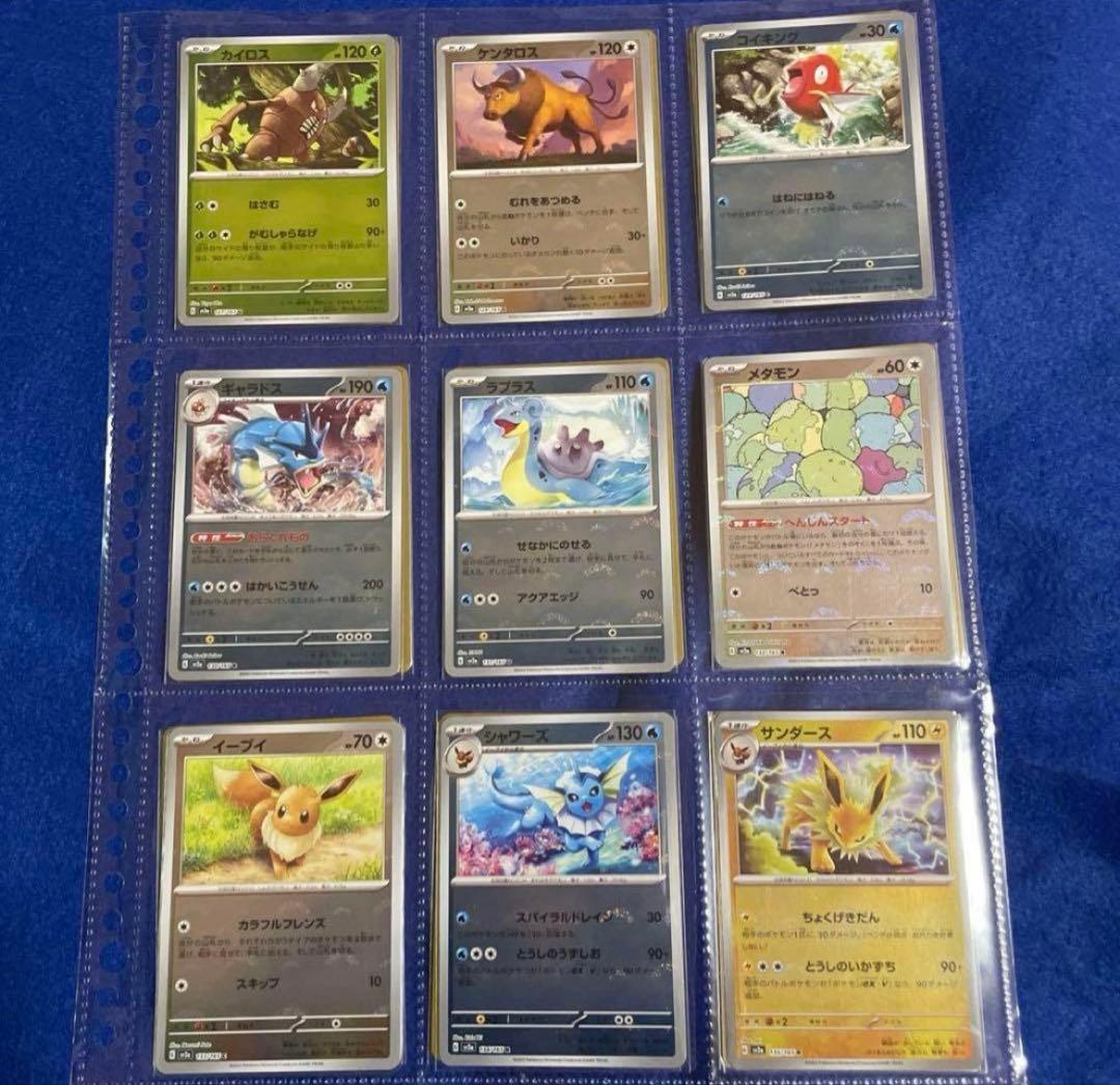 ポケモンカード　151 モンスターボールミラー　フルコンプ