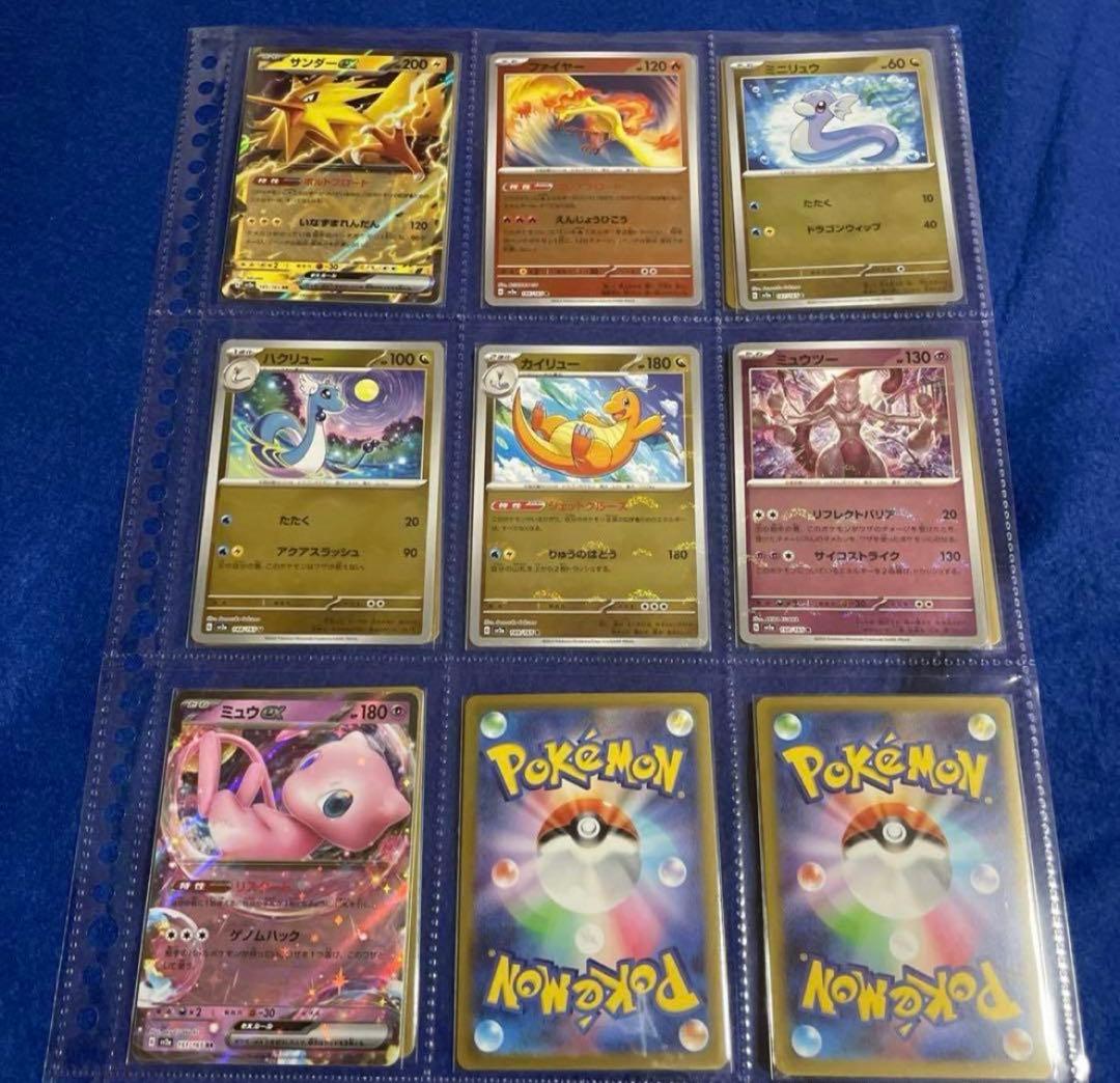 ポケモンカード　151 モンスターボールミラー　フルコンプ