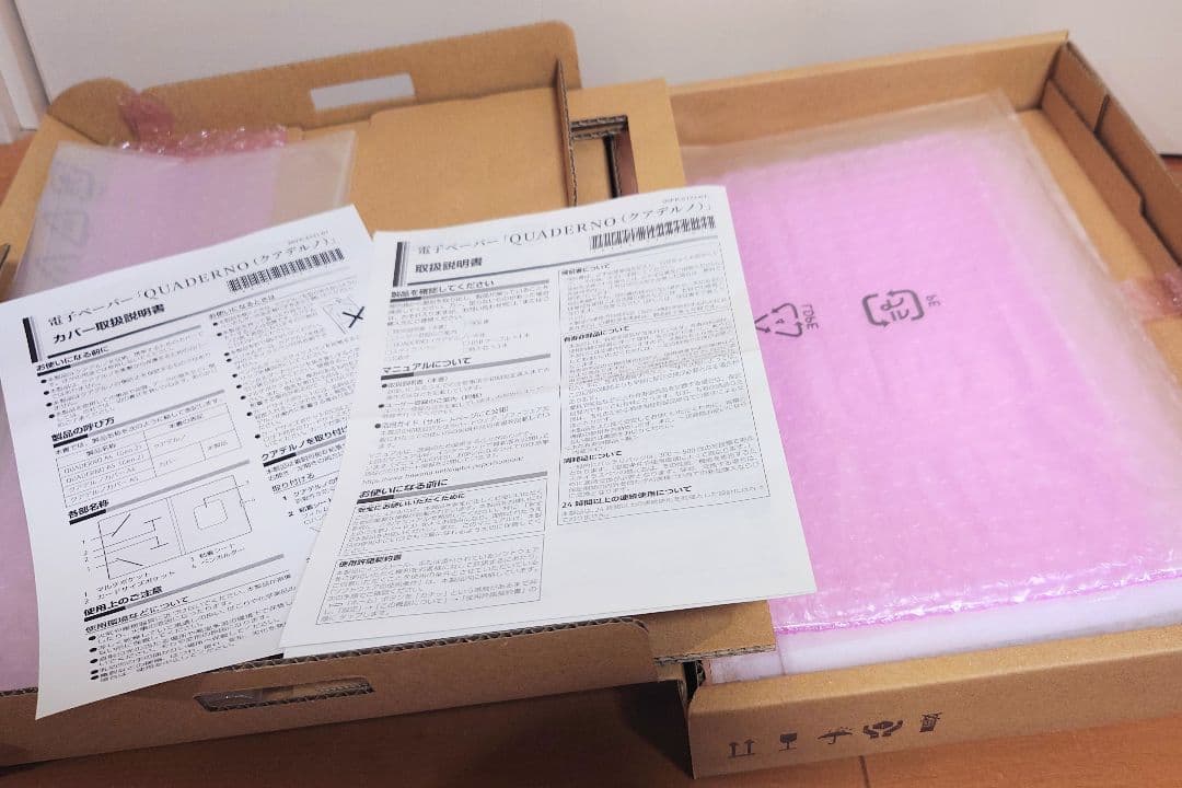 富士通 10.3型 電子ペーパー クアデルノ A5サイズ＋純正カバー