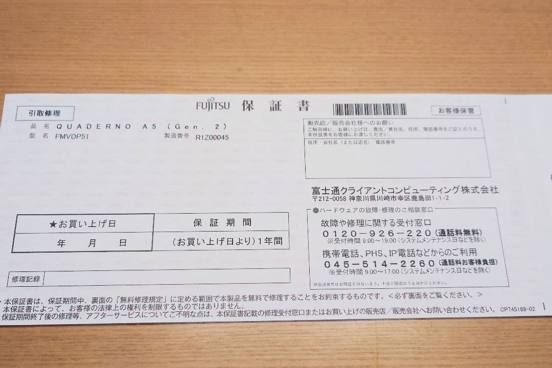 富士通 10.3型 電子ペーパー クアデルノ A5サイズ＋純正カバー