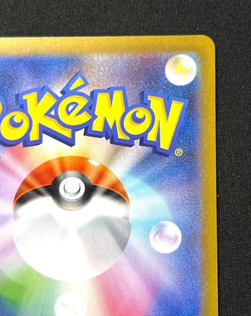 メガリザードンXex　SAR　ポケモンカード　インフェルノX　MEGA拡張パック