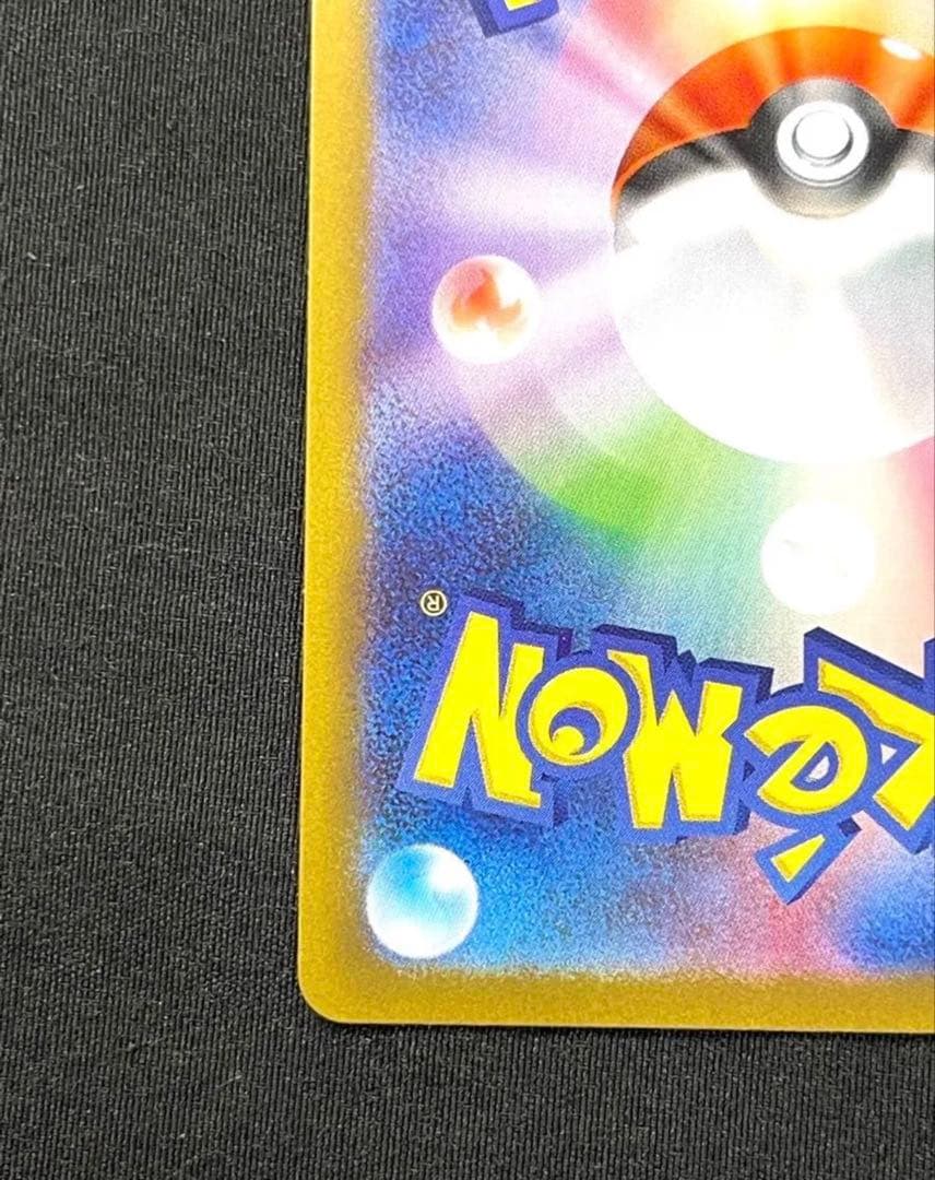 メガリザードンXex　SAR　ポケモンカード　インフェルノX　MEGA拡張パック