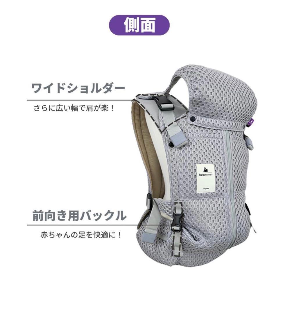 ベビースワン 抱っこ紐 グレー 5WAY よだれかけ2枚つき