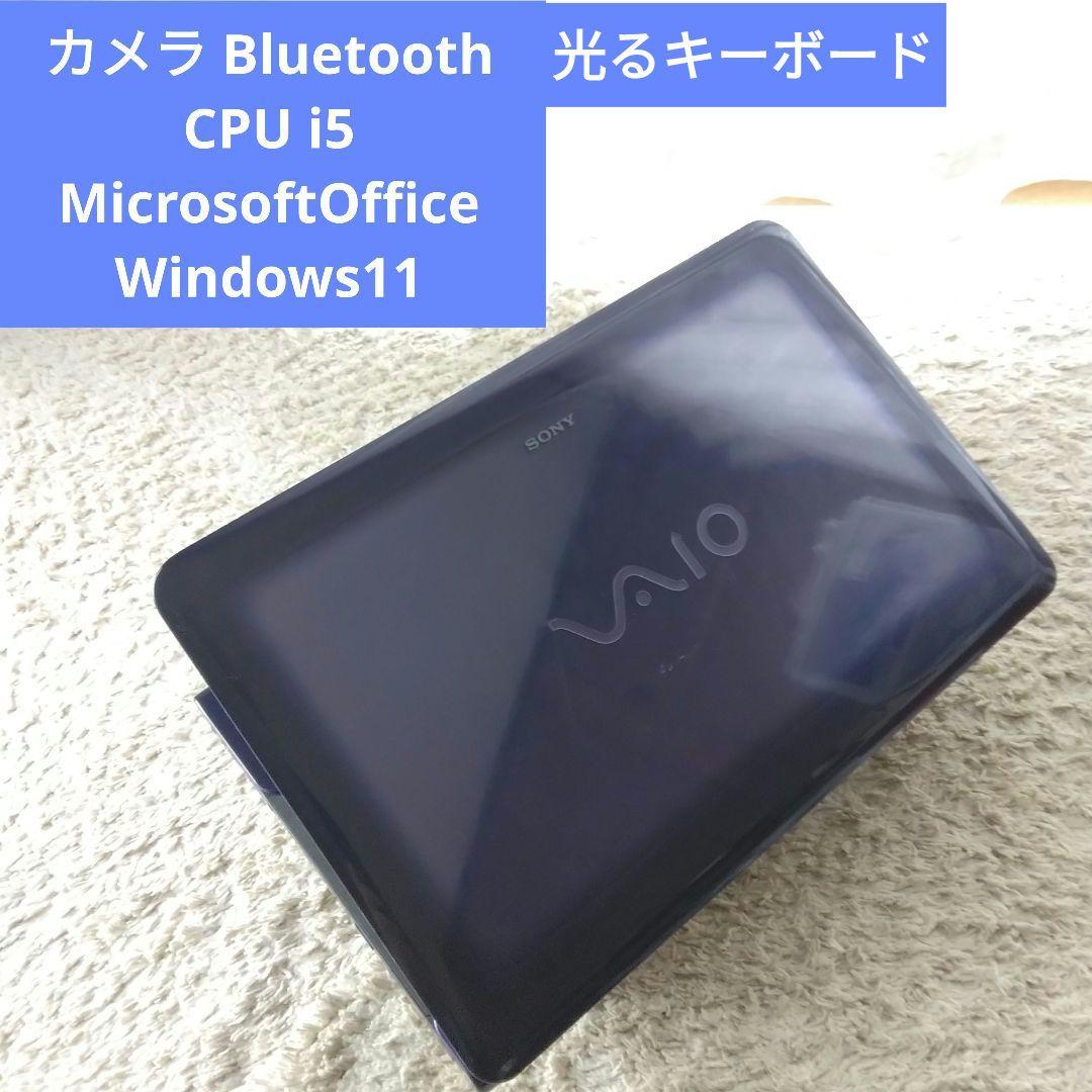 千45 特価 光るキーボード CPUi5 カメラ Office ノートパソコン