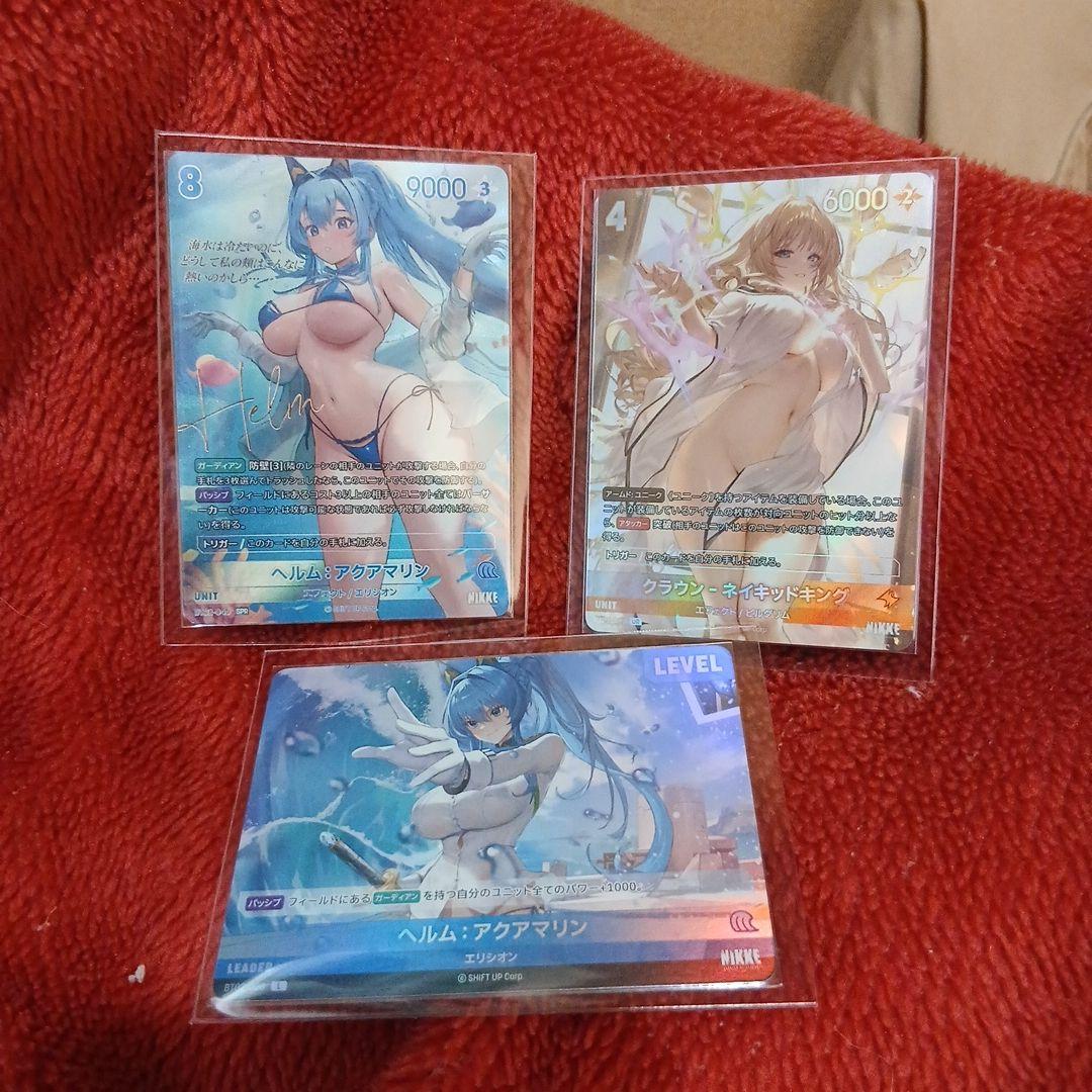 ニベルアリーナザキングダムサイン入り ヘルム・アクアマリン カードセット