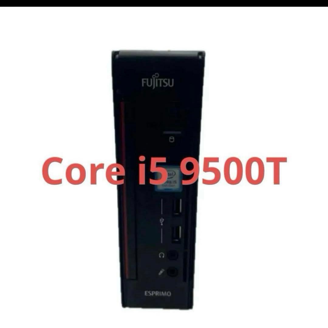 富士通 エスプリモ Q558/B Core i5 9500T