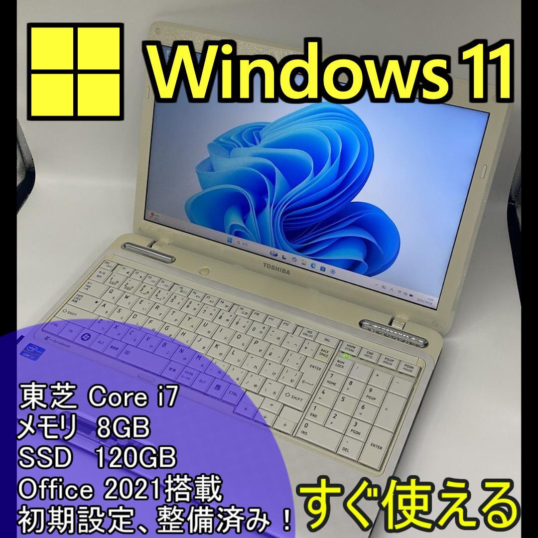 【東芝】高性能Core i7/SSD120GBノートパソコン C6