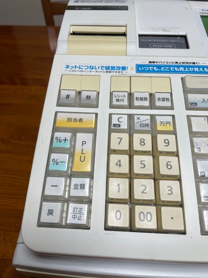 CASIO TE-2600レジスター