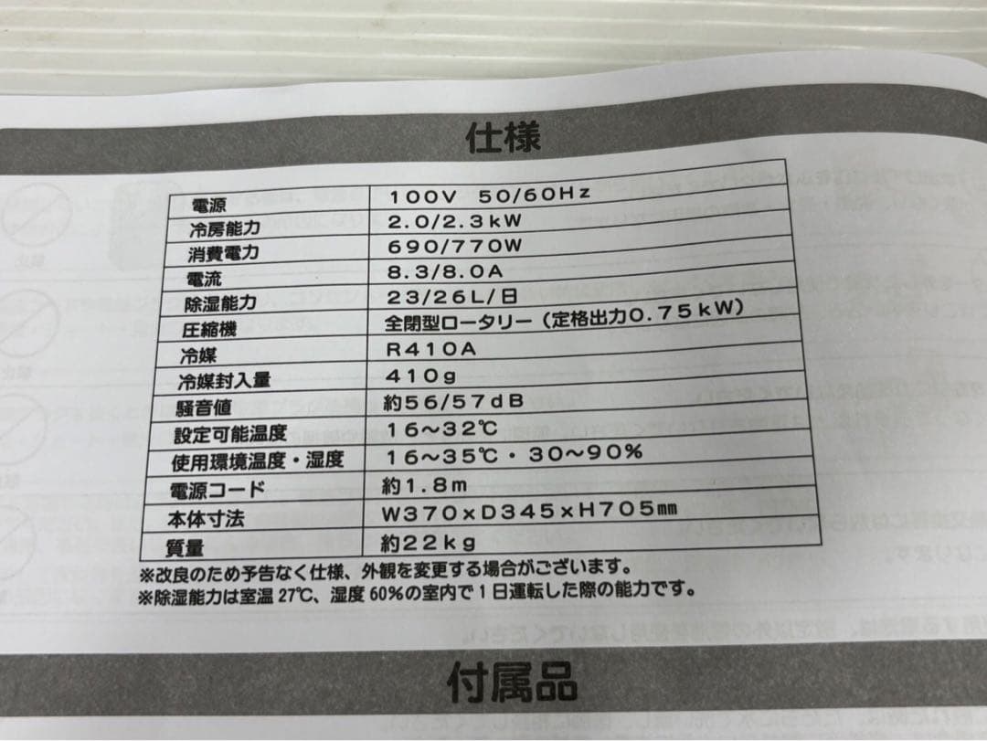 ⭐︎NAKATOMI MAC-20 移動式エアコン 2022年製 リモコン付き