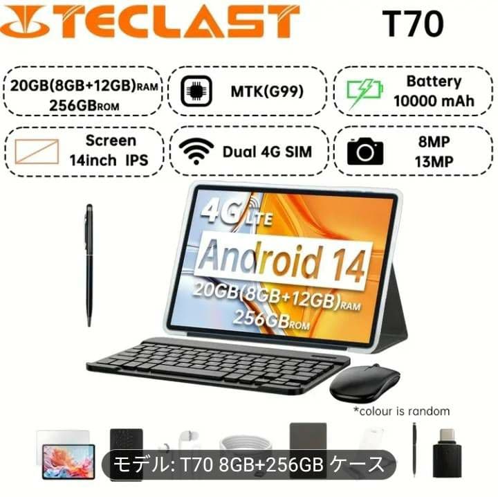 Teclast 14インチ Androidタブレット ケース付き