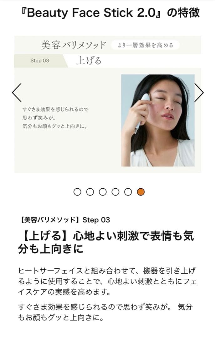 【よっしー様】STELLA BEAUTE ビューティーフェイススティック2.0