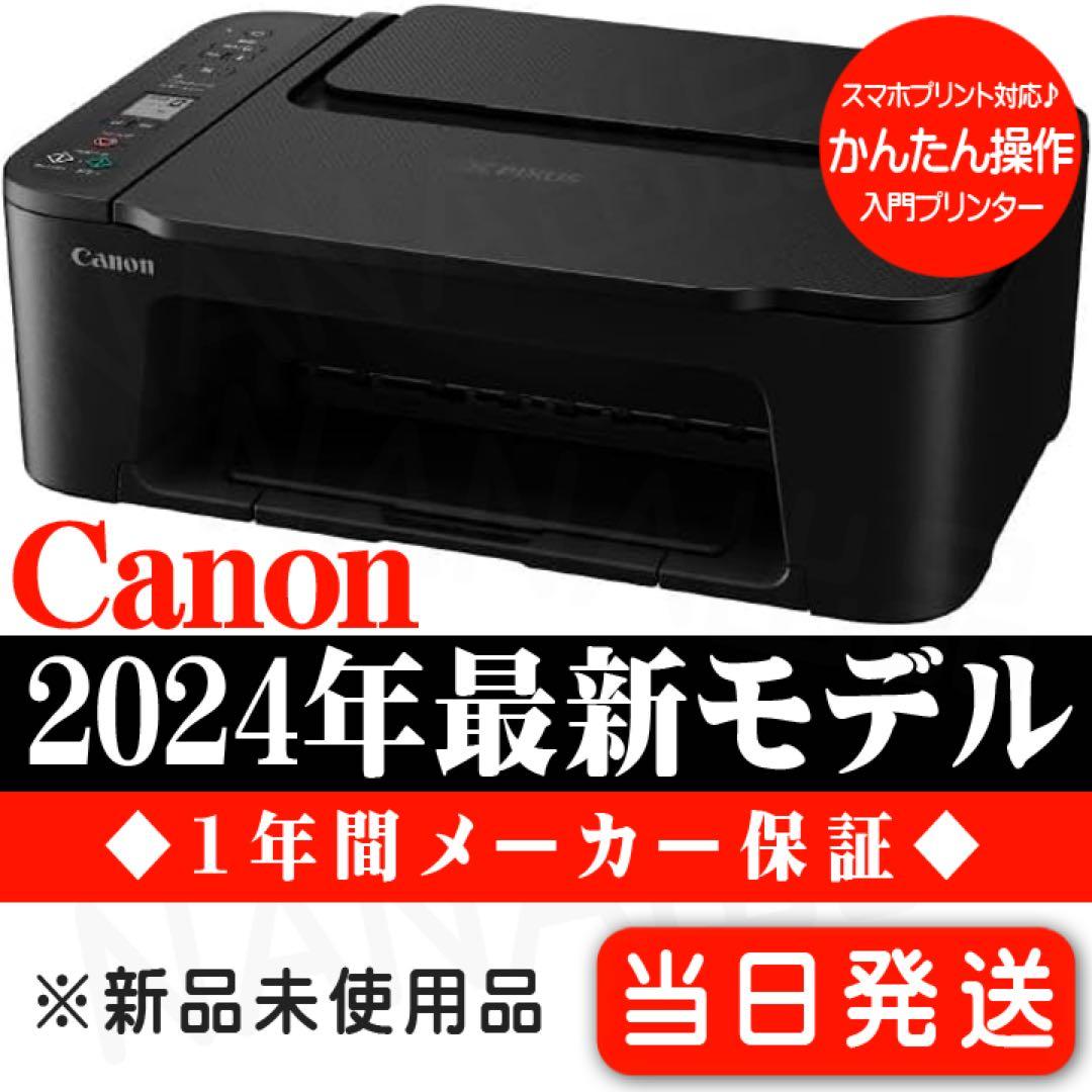 年賀状 プリンター CANON 複合機 コピー機 TS3730 本体WI16