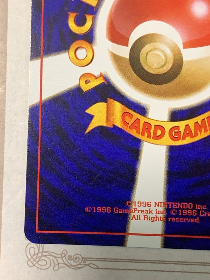 旧裏 ポケモンカード カツラのファイヤー LV.44 ★ キラ ホロ